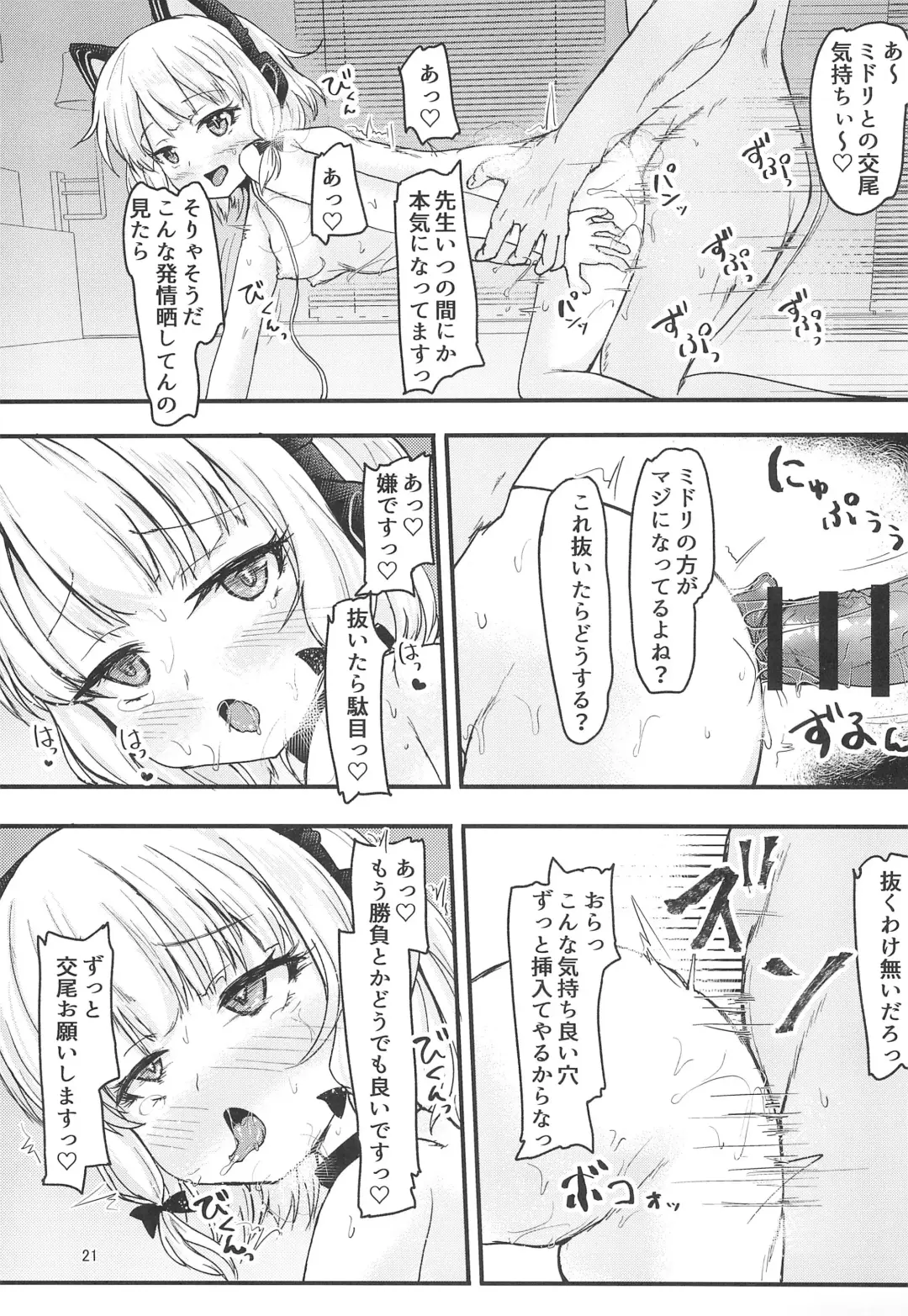 [Safi] Game Kaihatsu-bu de Shimaix Shoubu! Fhentai - Page 21