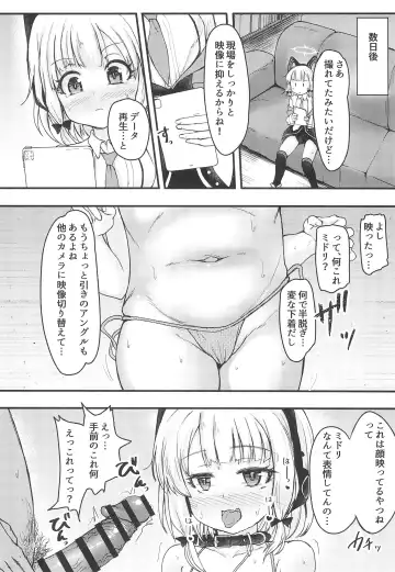 [Safi] Game Kaihatsu-bu de Shimaix Shoubu! Fhentai - Page 5