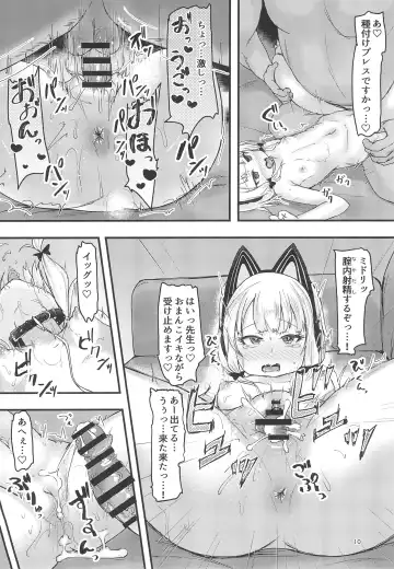 [Safi] Game Kaihatsu-bu de Shimaix Shoubu! Fhentai - Page 10