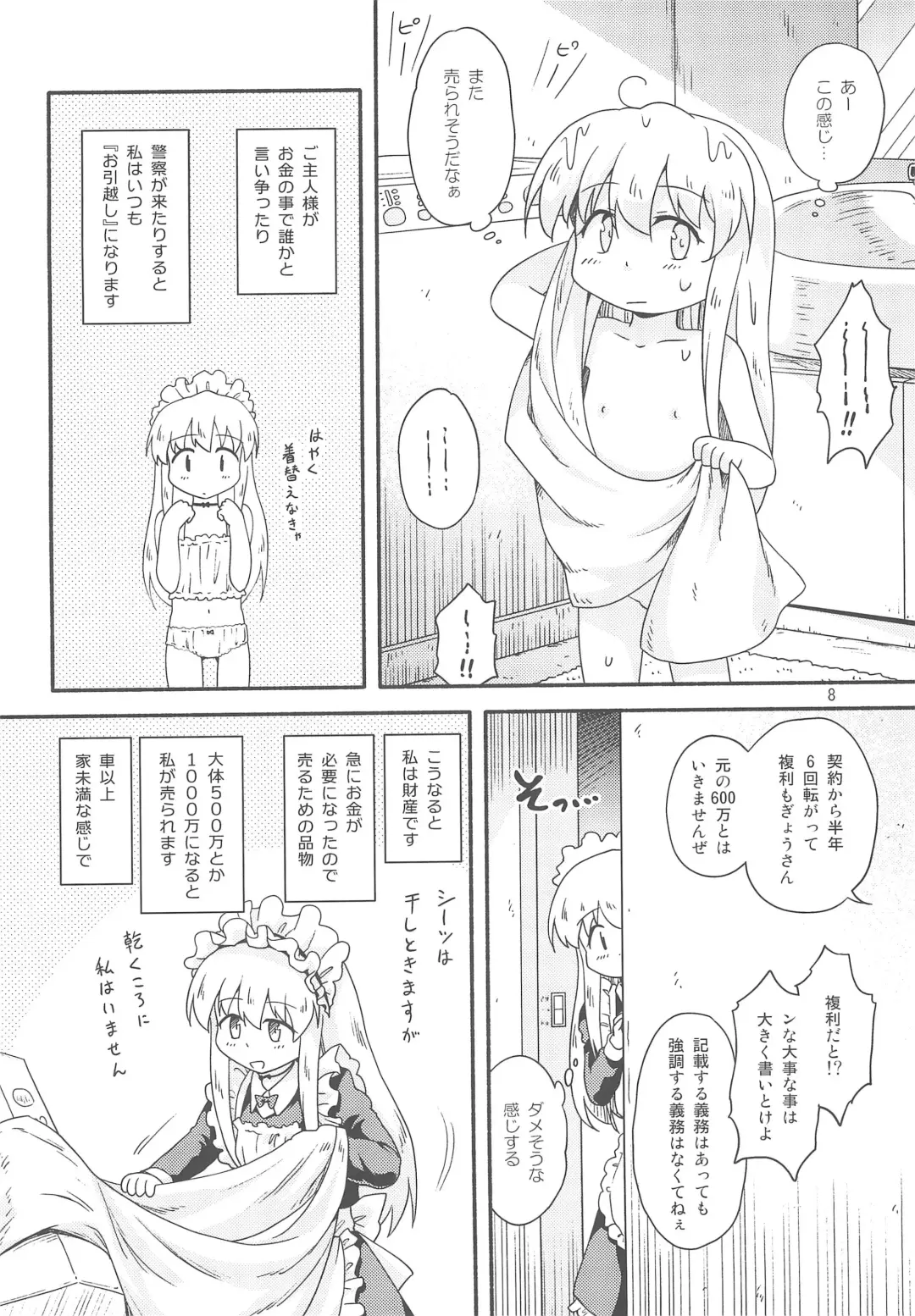 [Futatsuki Hisame] Myli Stellareco 1 Fhentai - Page 8