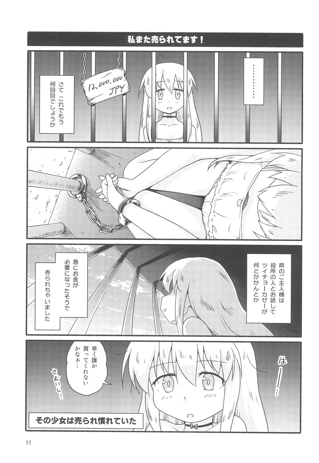 [Futatsuki Hisame] Myli Stellareco 1 Fhentai - Page 11