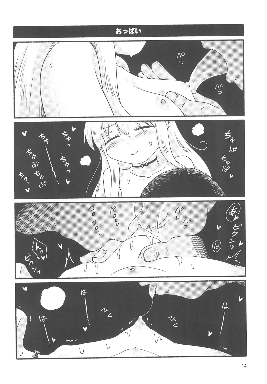 [Futatsuki Hisame] Myli Stellareco 1 Fhentai - Page 14