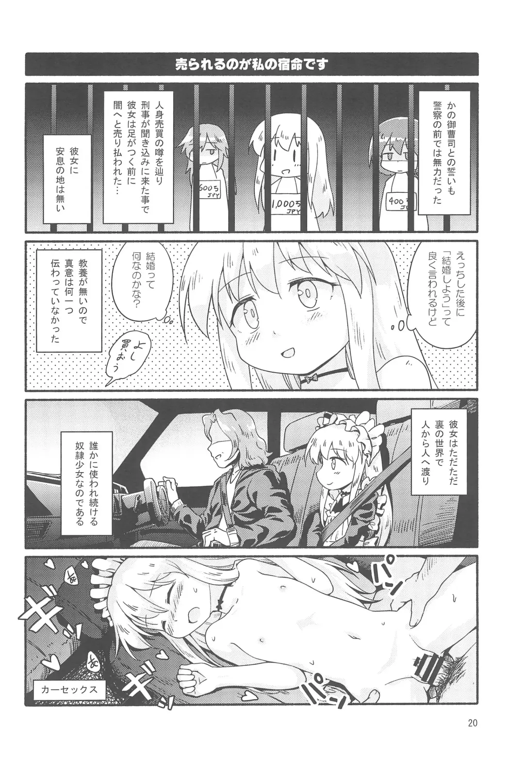[Futatsuki Hisame] Myli Stellareco 1 Fhentai - Page 20