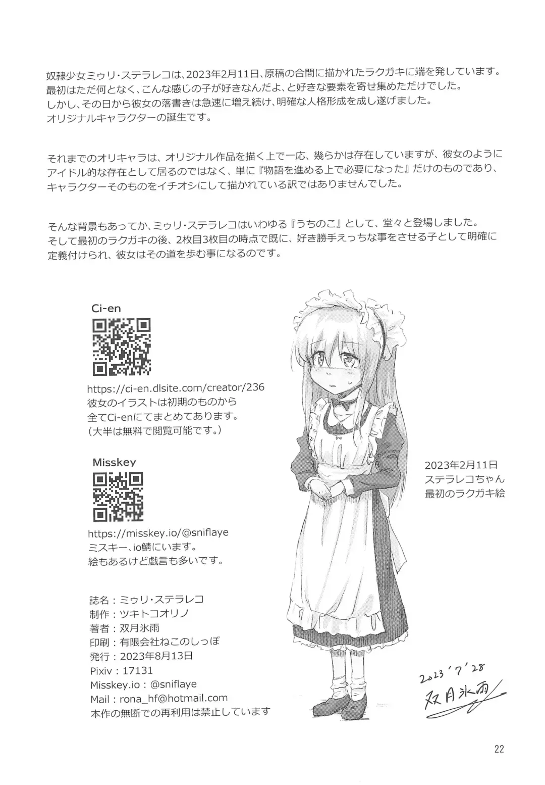 [Futatsuki Hisame] Myli Stellareco 1 Fhentai - Page 22