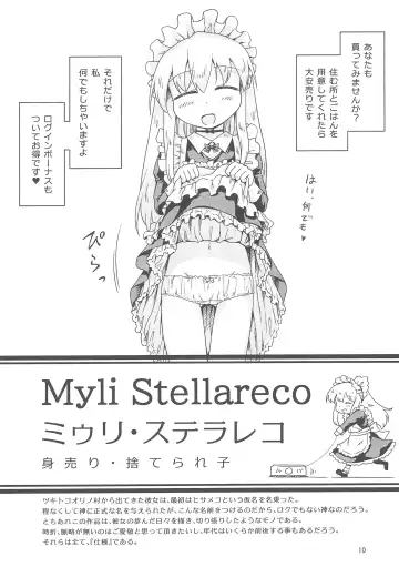[Futatsuki Hisame] Myli Stellareco 1 Fhentai - Page 10