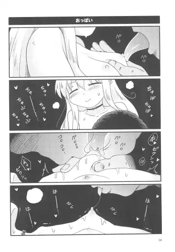 [Futatsuki Hisame] Myli Stellareco 1 Fhentai - Page 14