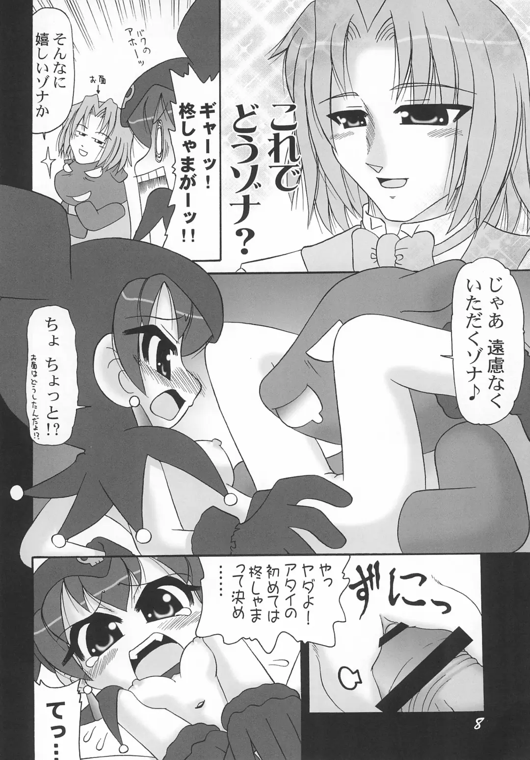 [Hironobu] Sukisuki Kurumi-nui Fhentai - Page 8