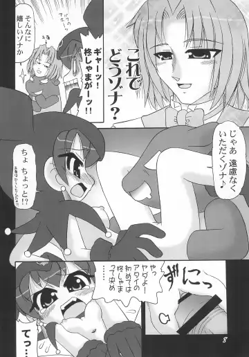 [Hironobu] Sukisuki Kurumi-nui Fhentai - Page 8