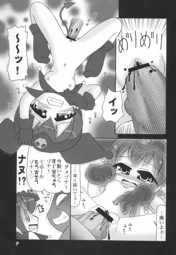 [Hironobu] Sukisuki Kurumi-nui Fhentai - Page 9