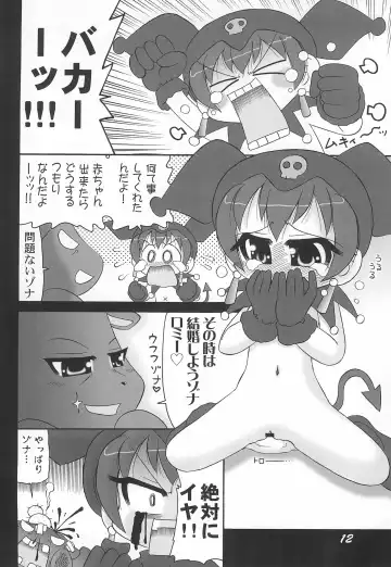 [Hironobu] Sukisuki Kurumi-nui Fhentai - Page 12