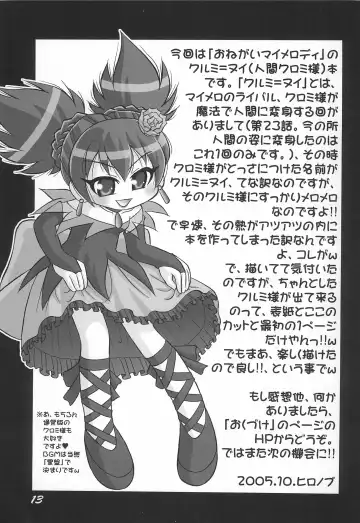 [Hironobu] Sukisuki Kurumi-nui Fhentai - Page 13