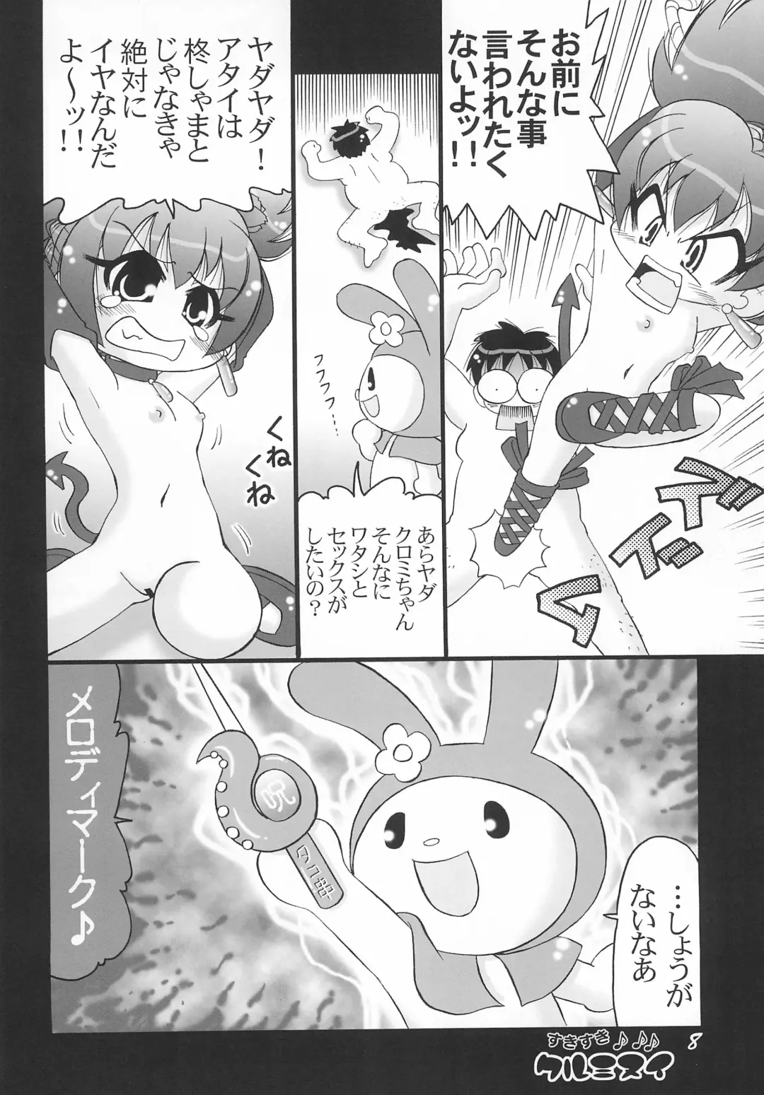 [Hironobu] Sukisuki Kurumi-nui Kurukuru Shuffle! Fhentai - Page 8