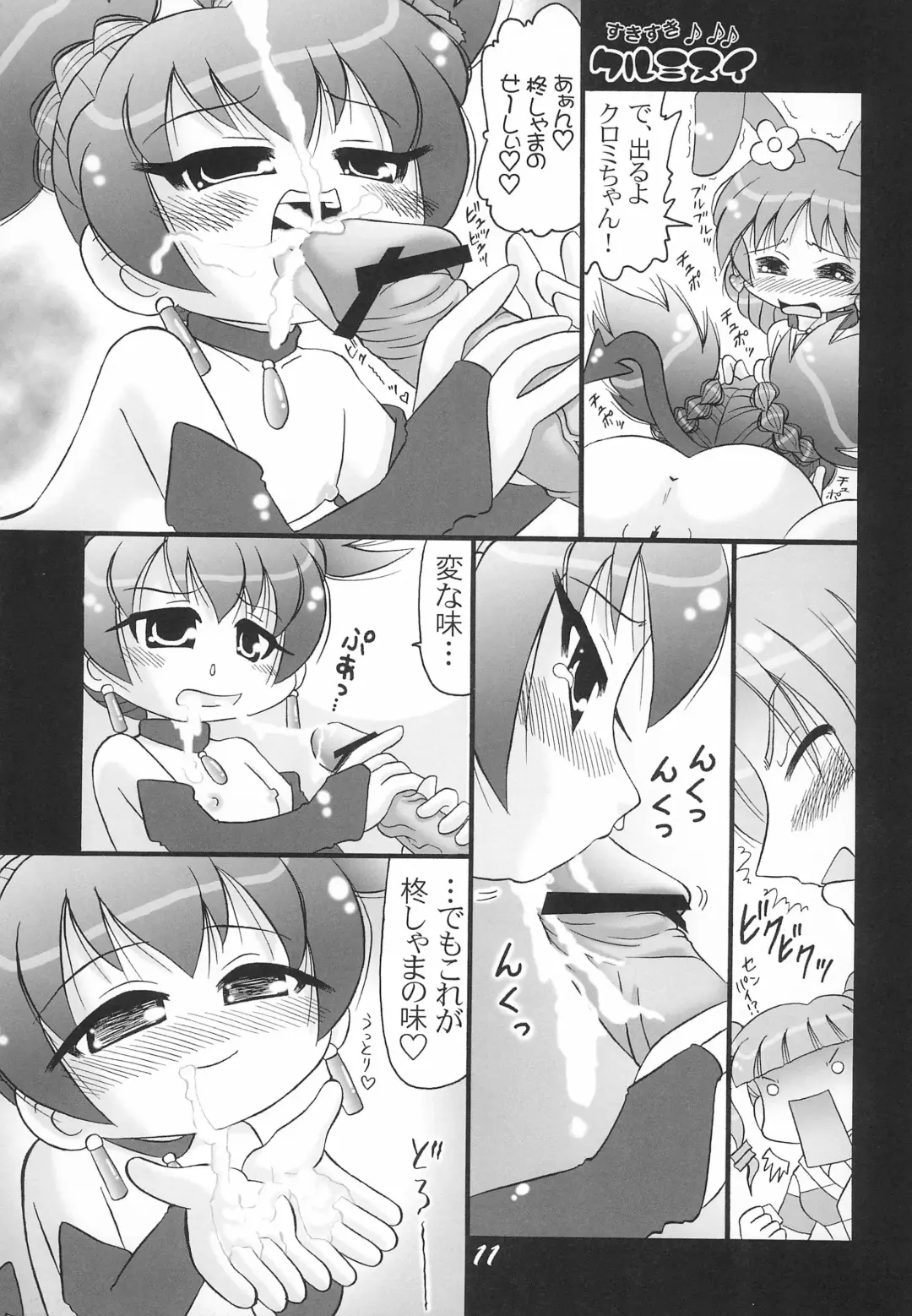 [Hironobu] Sukisuki Kurumi-nui Kurukuru Shuffle! Fhentai - Page 11