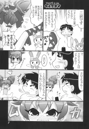 [Hironobu] Sukisuki Kurumi-nui Kurukuru Shuffle! Fhentai - Page 7