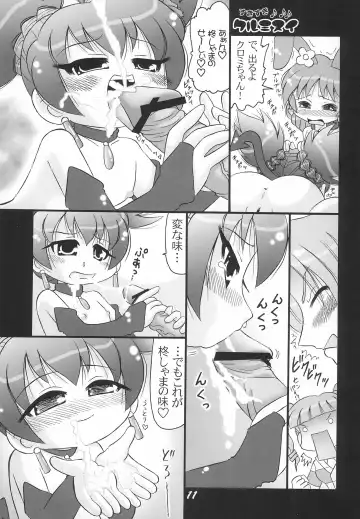 [Hironobu] Sukisuki Kurumi-nui Kurukuru Shuffle! Fhentai - Page 11