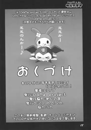 [Hironobu] Sukisuki Kurumi-nui Kurukuru Shuffle! Fhentai - Page 18