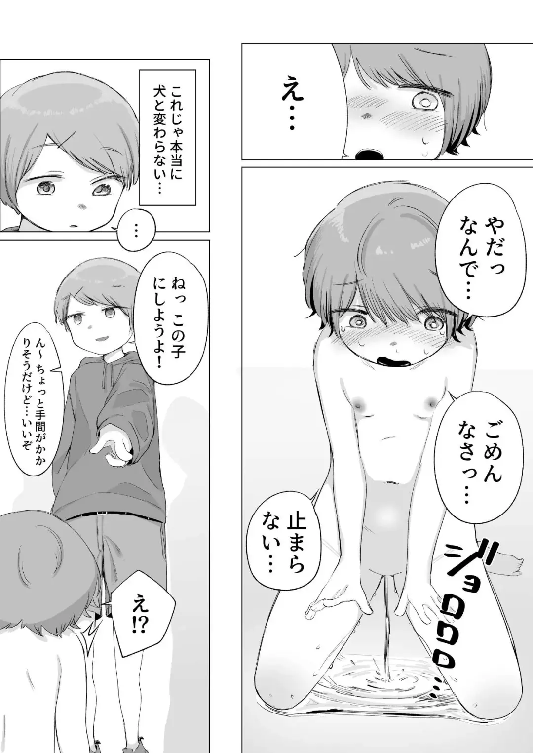 [Sena] Aru Asa, Mezametara Pet Shop de Urareteita Fhentai - Page 14