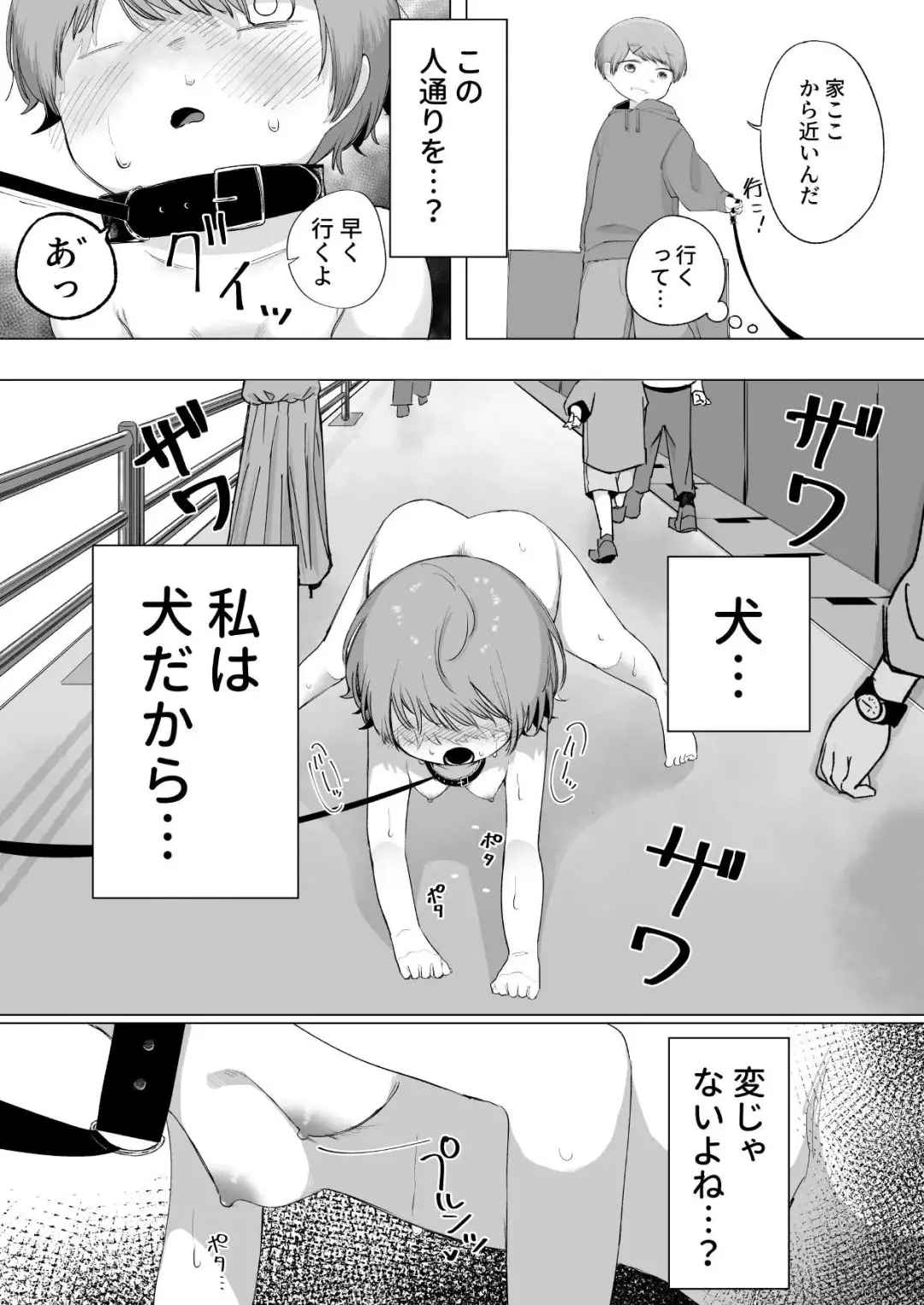 [Sena] Aru Asa, Mezametara Pet Shop de Urareteita Fhentai - Page 16