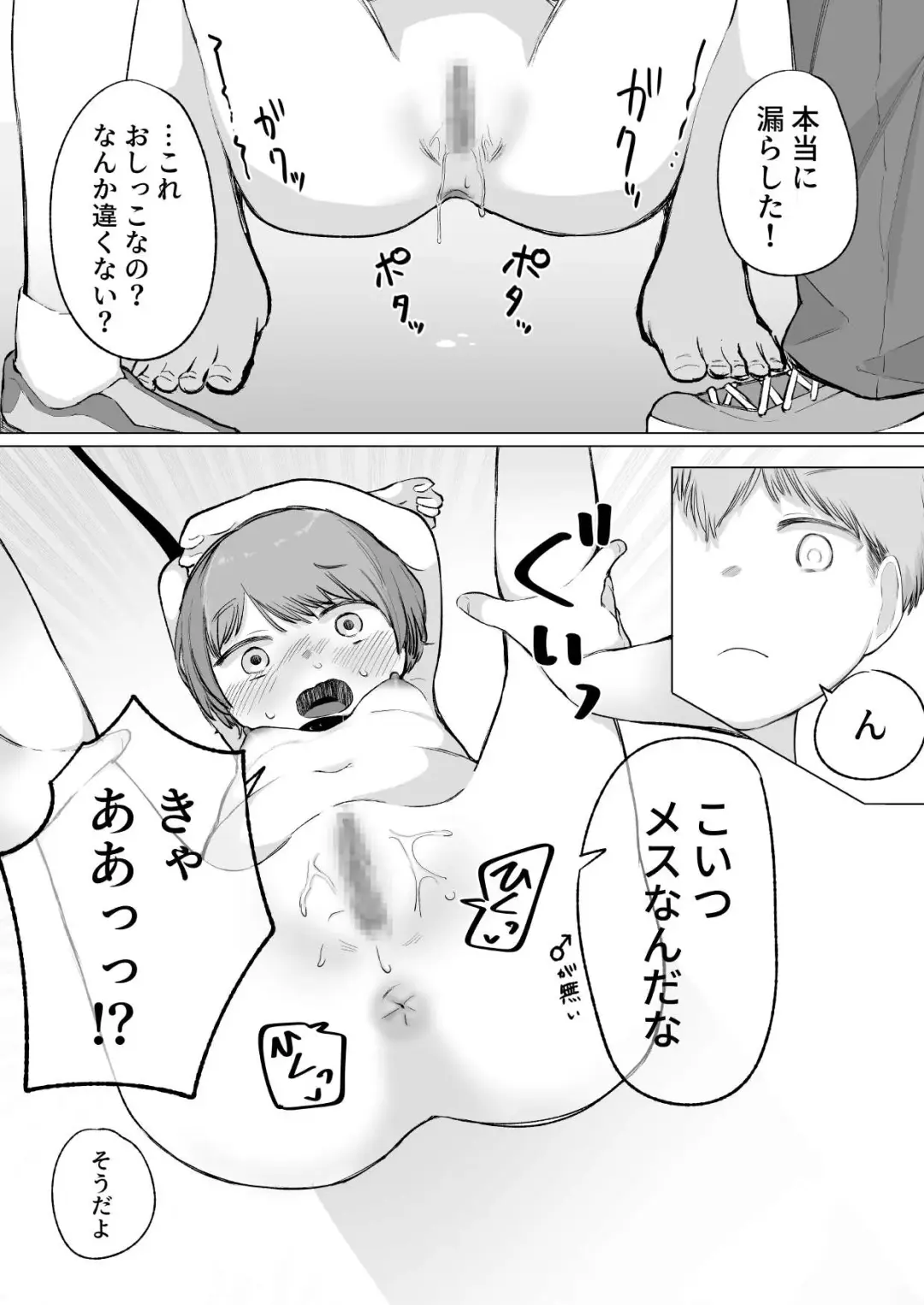 [Sena] Aru Asa, Mezametara Pet Shop de Urareteita Fhentai - Page 20