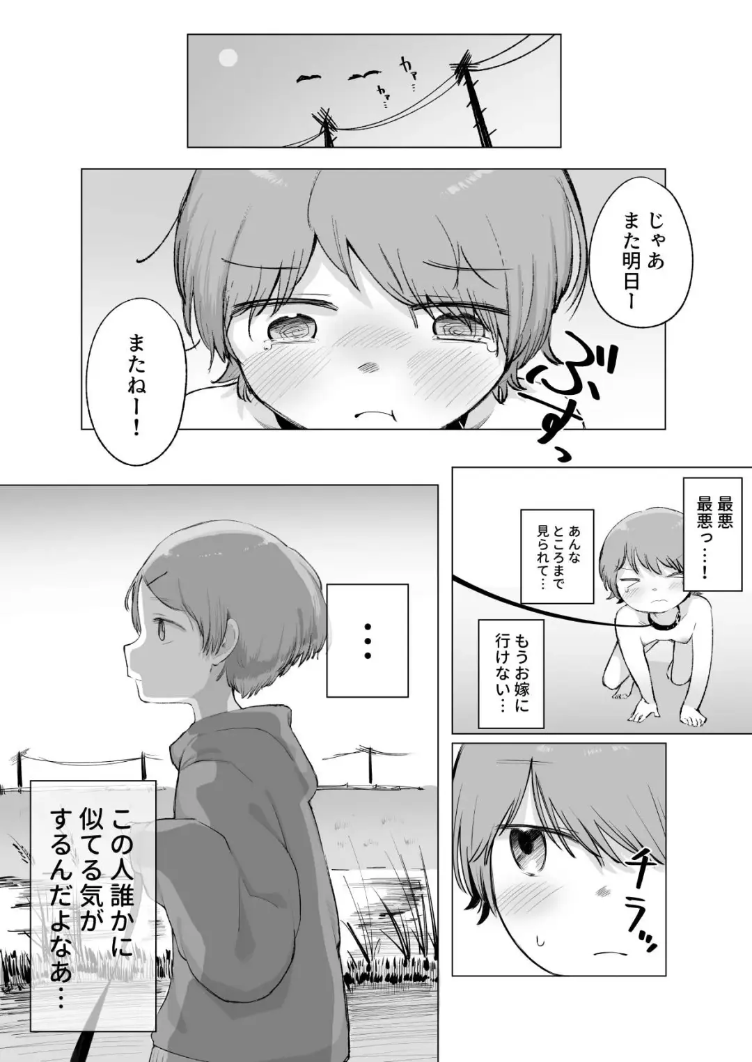 [Sena] Aru Asa, Mezametara Pet Shop de Urareteita Fhentai - Page 22