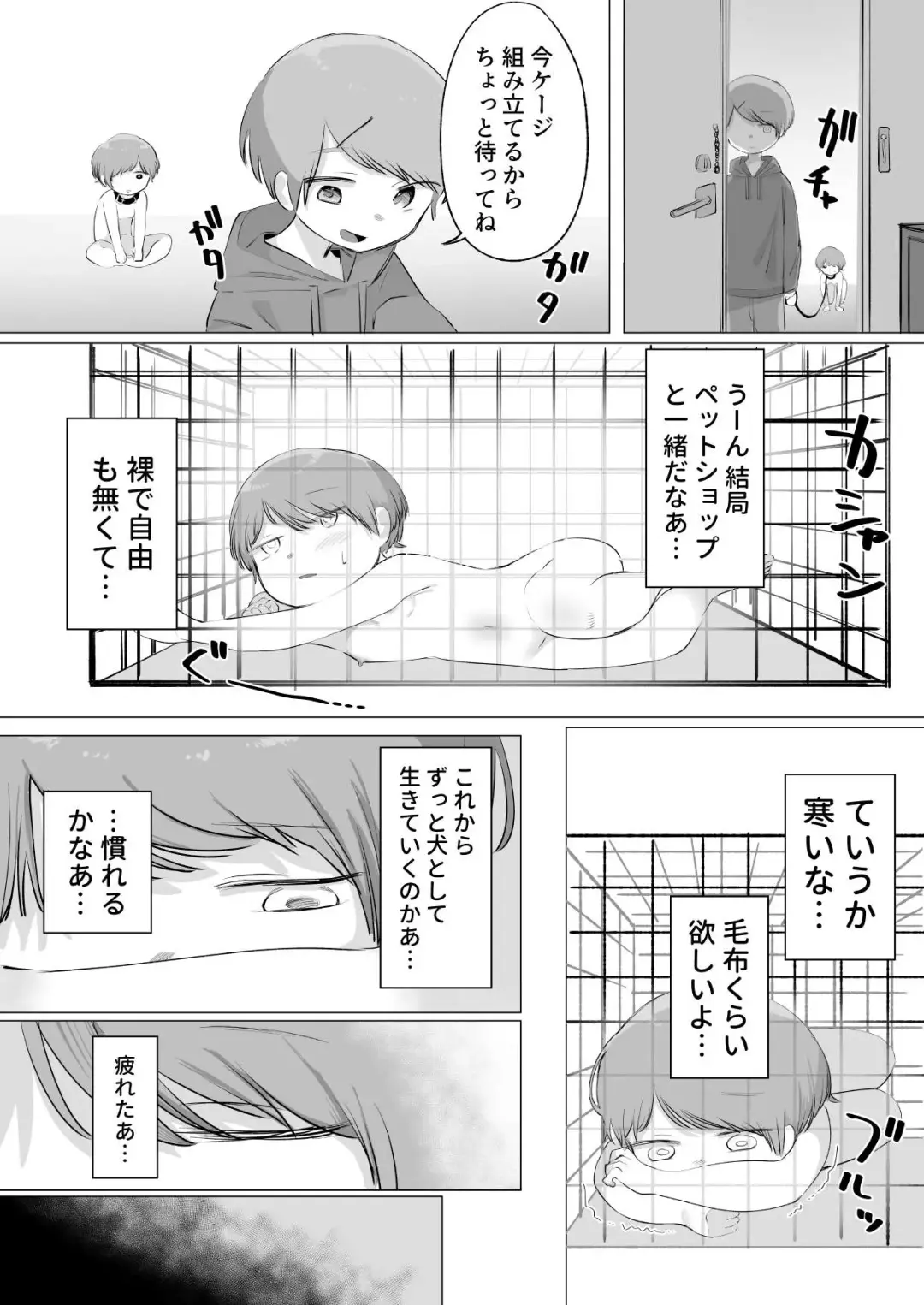 [Sena] Aru Asa, Mezametara Pet Shop de Urareteita Fhentai - Page 23