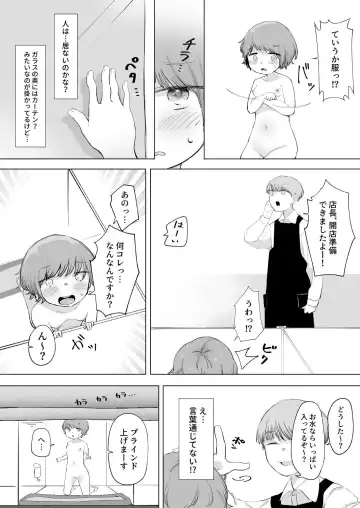 [Sena] Aru Asa, Mezametara Pet Shop de Urareteita Fhentai - Page 3