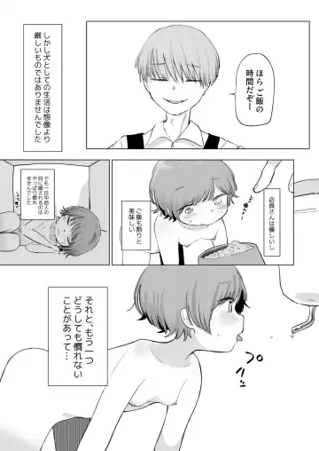 [Sena] Aru Asa, Mezametara Pet Shop de Urareteita Fhentai - Page 6