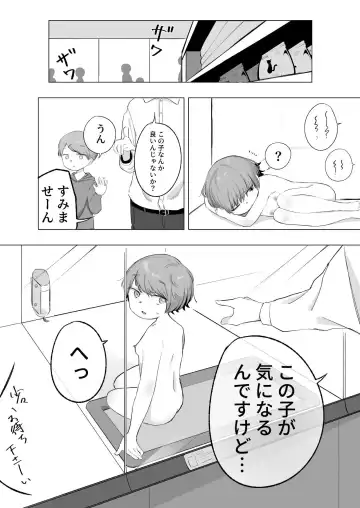 [Sena] Aru Asa, Mezametara Pet Shop de Urareteita Fhentai - Page 10