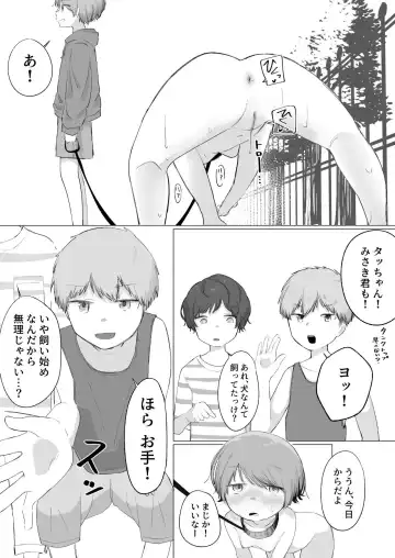 [Sena] Aru Asa, Mezametara Pet Shop de Urareteita Fhentai - Page 17