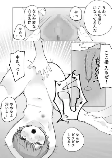 [Sena] Aru Asa, Mezametara Pet Shop de Urareteita Fhentai - Page 21