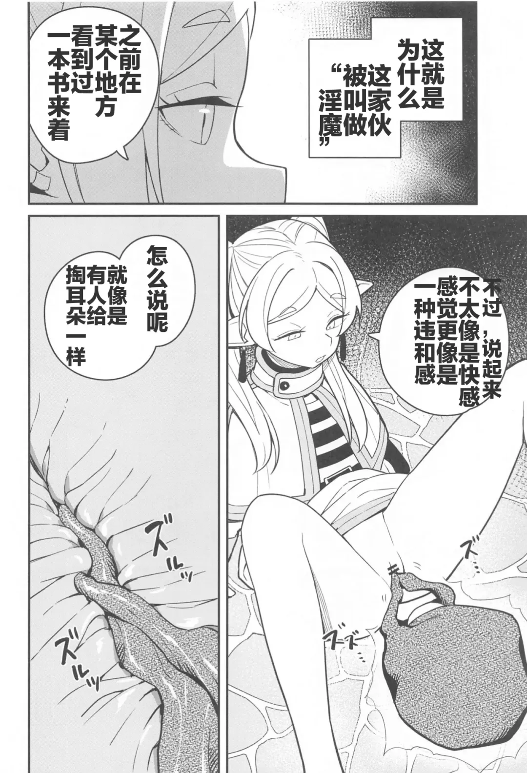 [Tanaka Ahiru] Otoshiana kara no Dasshutsu | 逃出深坑陷阱 Fhentai - Page 10