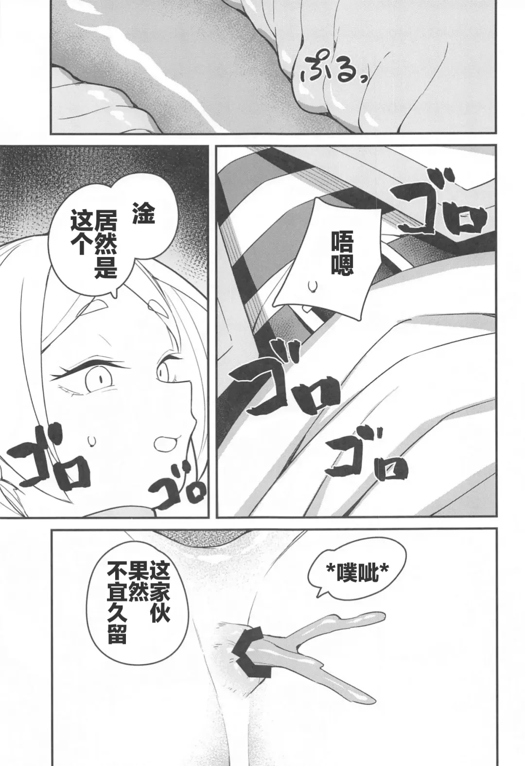 [Tanaka Ahiru] Otoshiana kara no Dasshutsu | 逃出深坑陷阱 Fhentai - Page 17