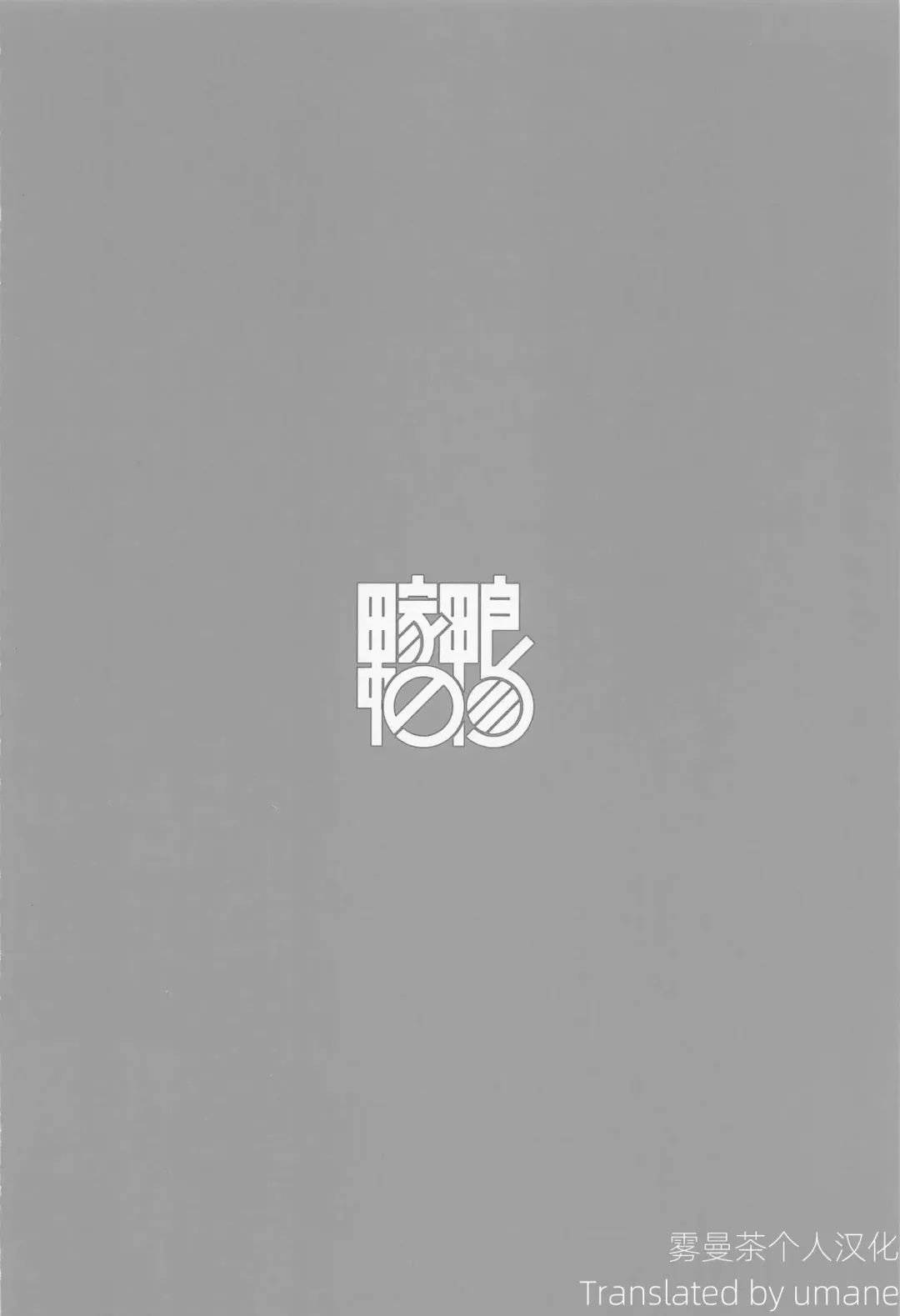 [Tanaka Ahiru] Otoshiana kara no Dasshutsu | 逃出深坑陷阱 Fhentai - Page 31