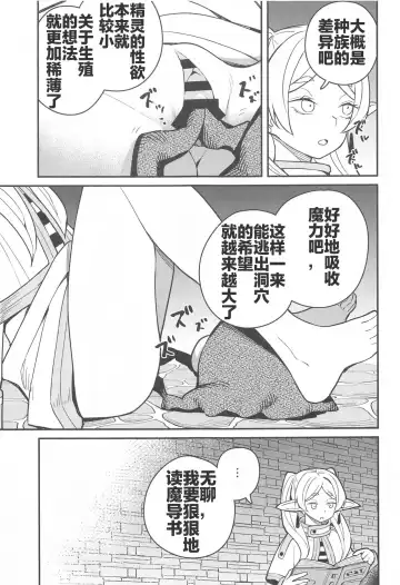 [Tanaka Ahiru] Otoshiana kara no Dasshutsu | 逃出深坑陷阱 Fhentai - Page 11