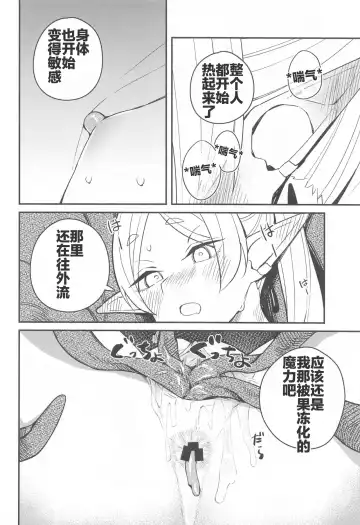 [Tanaka Ahiru] Otoshiana kara no Dasshutsu | 逃出深坑陷阱 Fhentai - Page 22