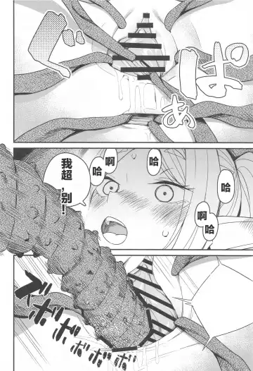 [Tanaka Ahiru] Otoshiana kara no Dasshutsu | 逃出深坑陷阱 Fhentai - Page 26