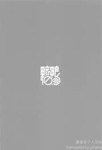 [Tanaka Ahiru] Otoshiana kara no Dasshutsu | 逃出深坑陷阱 Fhentai - Page 31