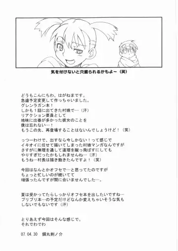 [Haganemaru Kennosuke] Muri o Toushisugi (ta Ki ga suru) Hon Fhentai - Page 2