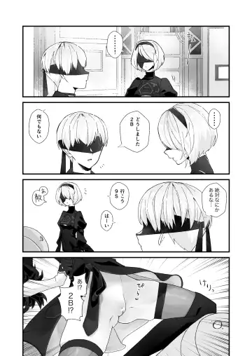 9S x 2B Erotic Gags Fhentai - Page 2