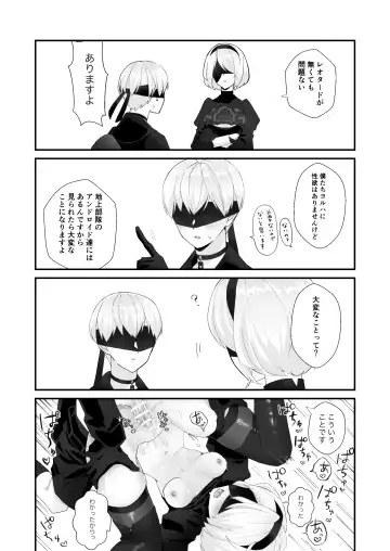 9S x 2B Erotic Gags Fhentai - Page 3