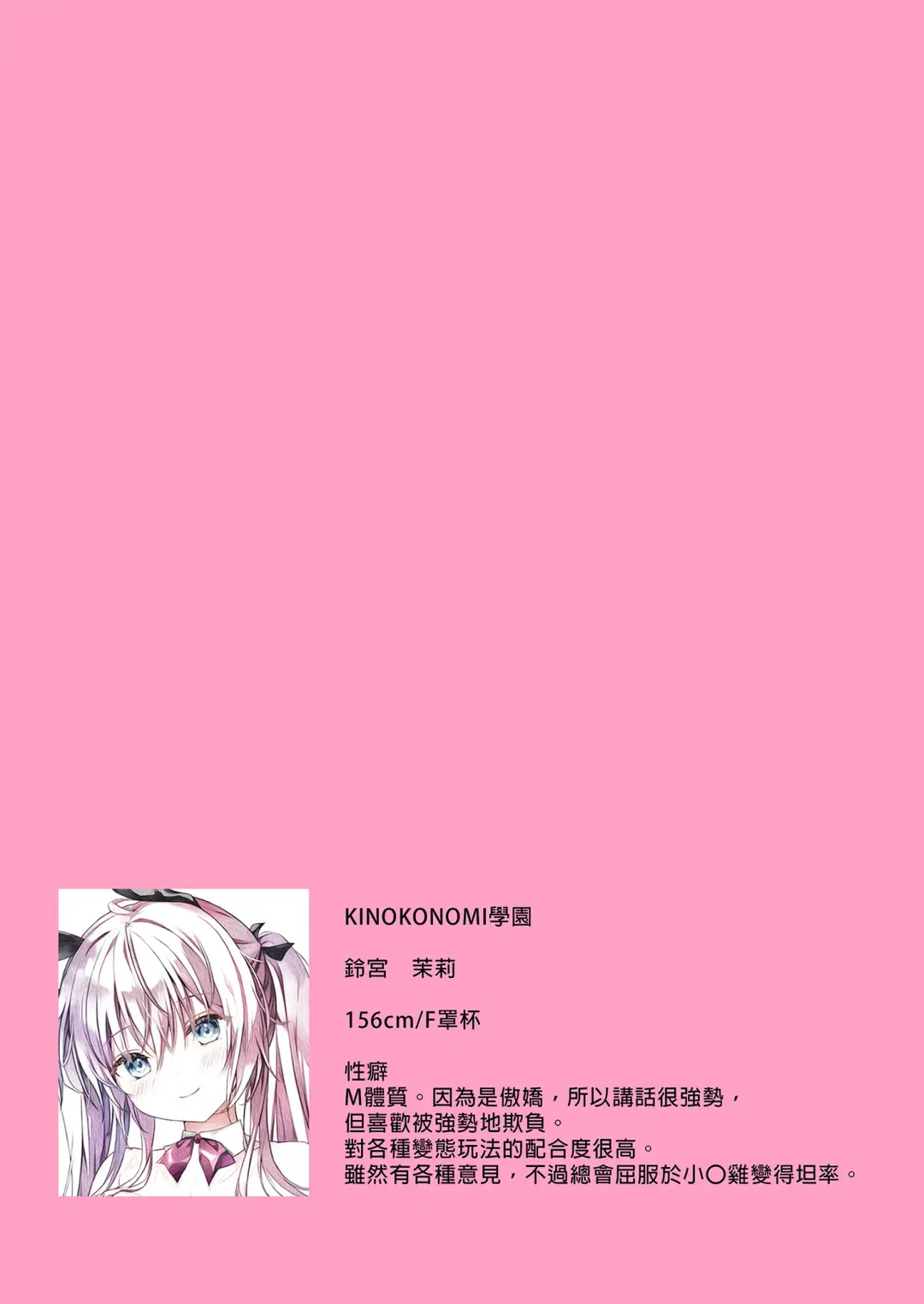 [Kino] Houkago Bunnygirl - an ichinose & matsuri suzumiya Fhentai - Page 15