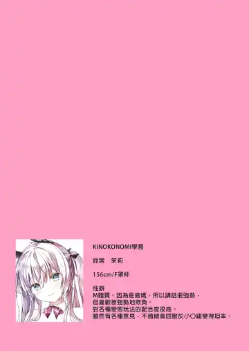 [Kino] Houkago Bunnygirl - an ichinose & matsuri suzumiya Fhentai - Page 15