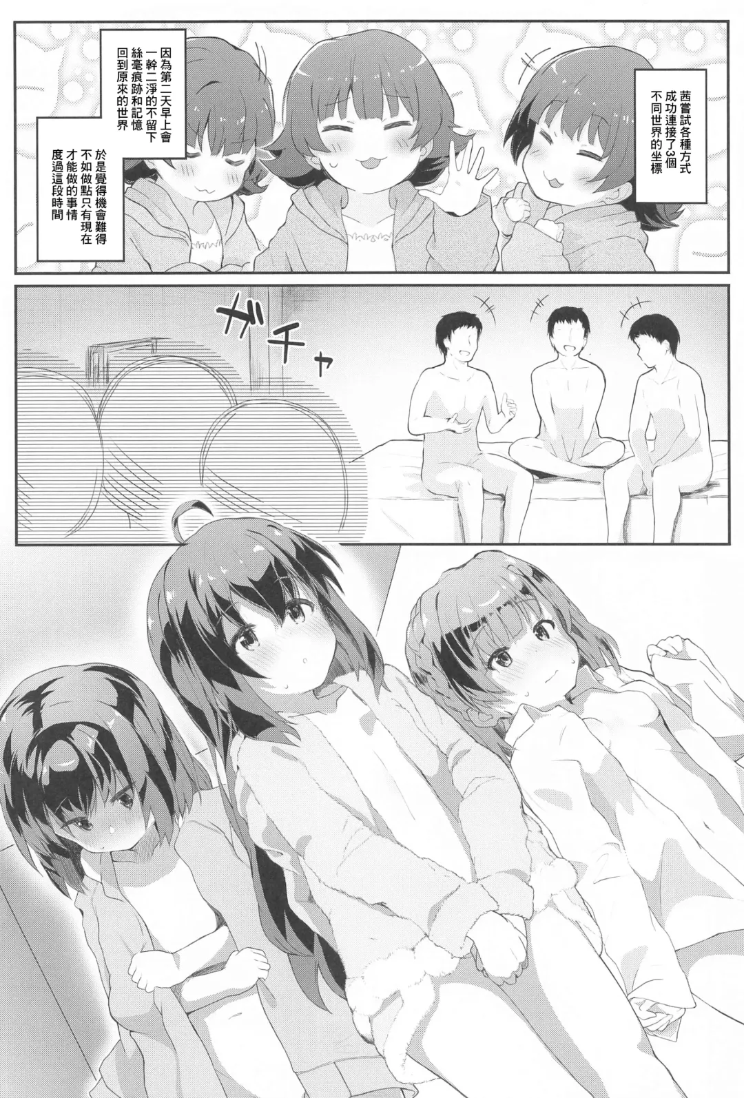 [Kirii Nao] Koibito <Idol> to no Hinichijou Fhentai - Page 3