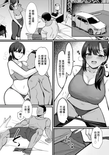 [Kumasaku Tamizou] Netorase Training Gym Fhentai - Page 6