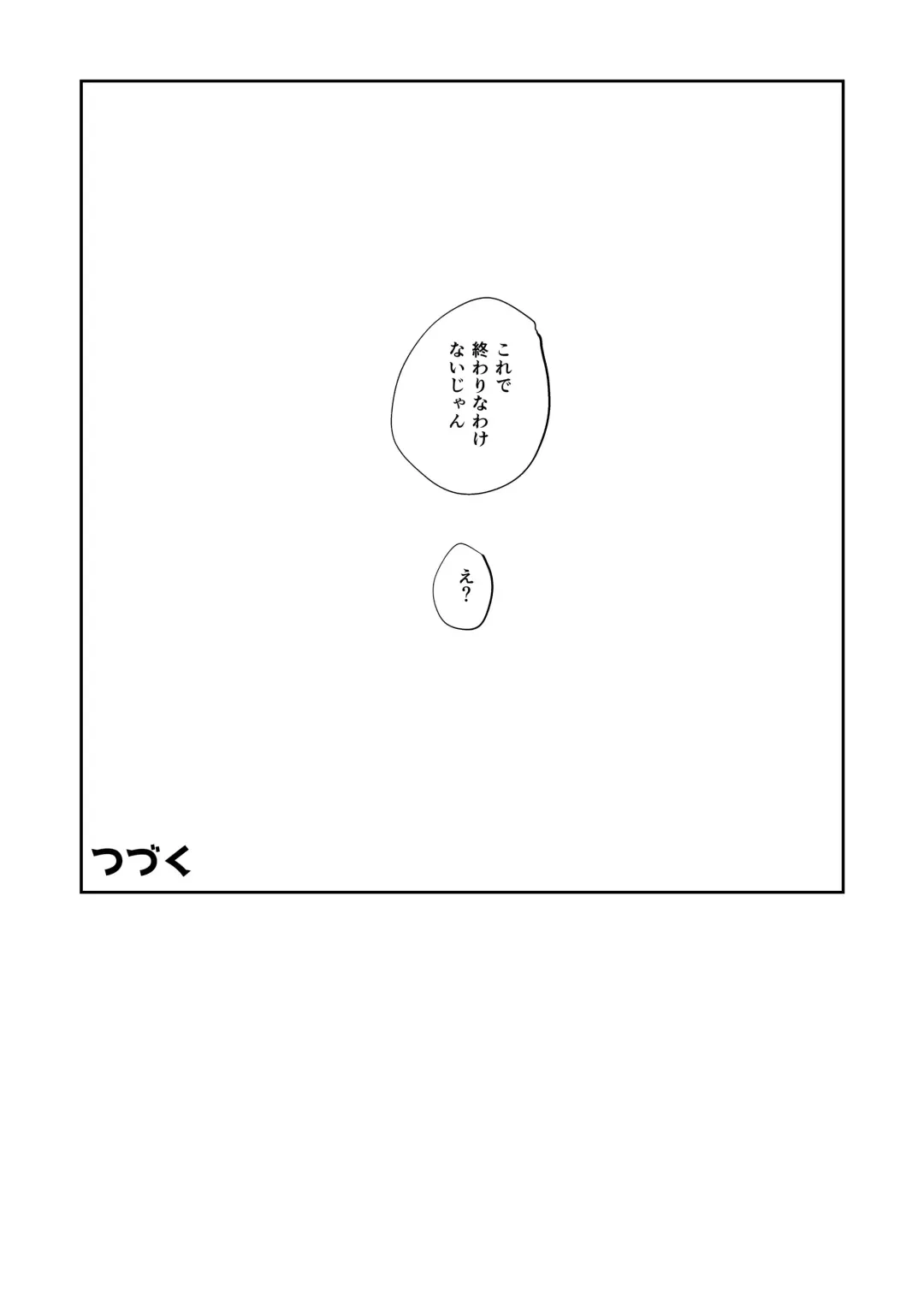 [Rca] Doemu Sakyubasu ni Natte Shimattakedo Watashi no Koto Dandemo Shitteru Osananajimi ga Kitto Tasukete Kureruyone ⋯! Fhentai - Page 8