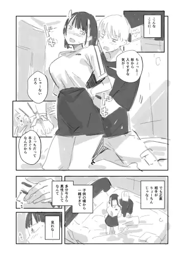 [Rca] Doemu Sakyubasu ni Natte Shimattakedo Watashi no Koto Dandemo Shitteru Osananajimi ga Kitto Tasukete Kureruyone ⋯! Fhentai - Page 3