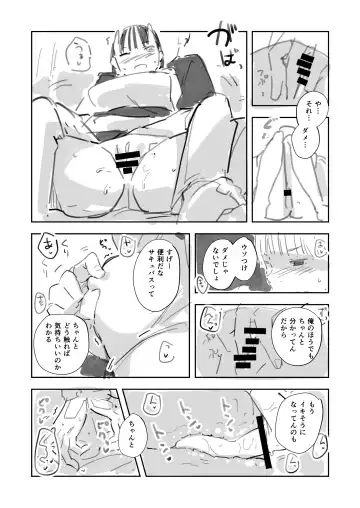 [Rca] Doemu Sakyubasu ni Natte Shimattakedo Watashi no Koto Dandemo Shitteru Osananajimi ga Kitto Tasukete Kureruyone ⋯! Fhentai - Page 6