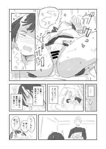 [Rca] Doemu Sakyubasu ni Natte Shimattakedo Watashi no Koto Dandemo Shitteru Osananajimi ga Kitto Tasukete Kureruyone ⋯! Fhentai - Page 7