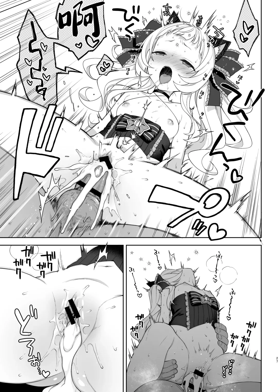 [Kanyapyi] Saimin Sex de Shion-chan o Gaki Onaho ni Suru Hon Fhentai - Page 28