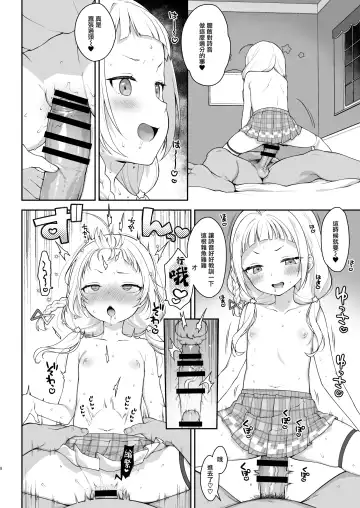 [Kanyapyi] Saimin Sex de Shion-chan o Gaki Onaho ni Suru Hon Fhentai - Page 9